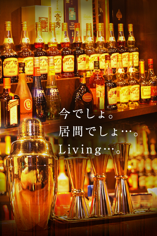 鳥取市末広温泉町のバー Bar Living 歓送迎会 二次会